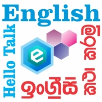 Hello Talk English: speaking, 