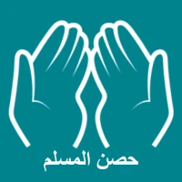 Hisnul Muslim English