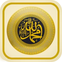 Seerah of Prophet Muhammad ﷺ