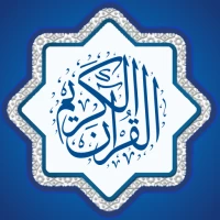 Quran Majeed - القران الكريم