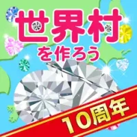 &#19990;&#30028;&#26449;&#12434;&#20316;&#12429;&#12358;&#65281;&#33258;&#20998;&#22909;&#12415;&#12398;&#12363;&#12431;&#12356;&#12356;&#34903;&#12434;&#32946;&#12390;&#12424;&#12358;