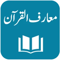 Tafseer Maarif ul Quran