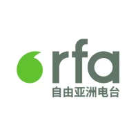 自由亚洲电台