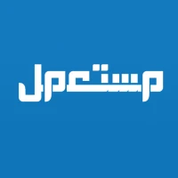 مستعمل