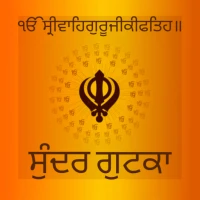 Sundar Gutka